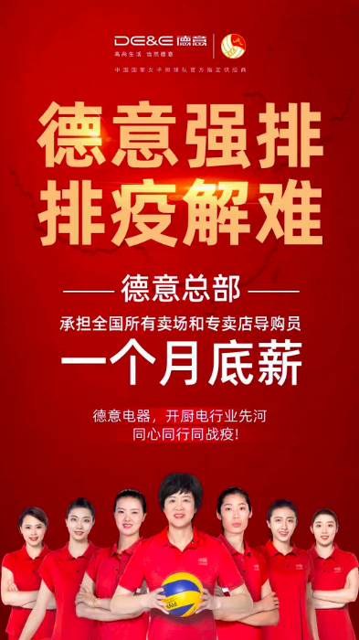健康廚房成熱勢，德意千萬資源扶持尋找城市合伙人