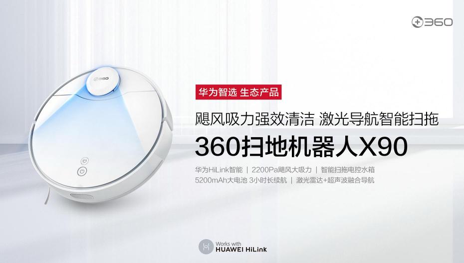 妥妥的實力擔當！華為HiLink生態(tài)平臺迎來新伙伴