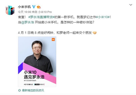 雷軍被傳投資回收寶之后，小米真成了手機界的“回收寶”