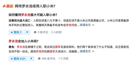 雷軍被傳投資回收寶之后，小米真成了手機界的“回收寶”