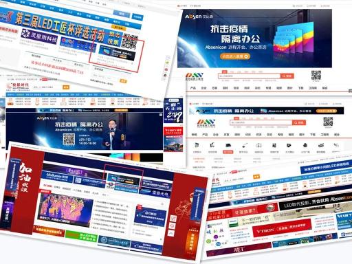 線上直播等你，艾比森云課全面賦能