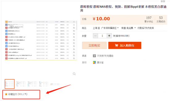 剛入門就放棄，公司文檔共享后悔入了NAS