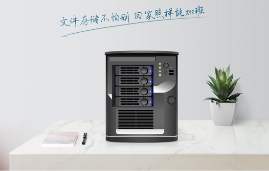 剛入門就放棄，公司文檔共享后悔入了NAS