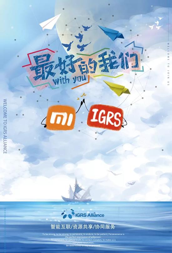 揚(yáng)帆起航，非“米“不可丨小米正式加入閃聯(lián)