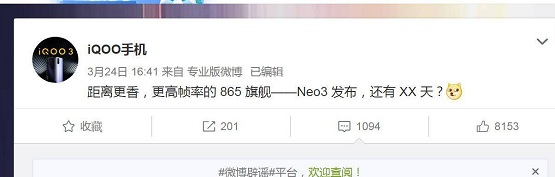 iQOO Neo3即將發(fā)布，加入高刷屏行列，回收寶發(fā)布高刷屏保值排行