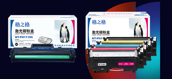重磅新品！格之格兼容惠普110A/118A全新芯片硒鼓首發(fā)上市