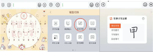 除了老羅直播間的錄音筆，搜狗輸入法也強(qiáng)大到你想不到！