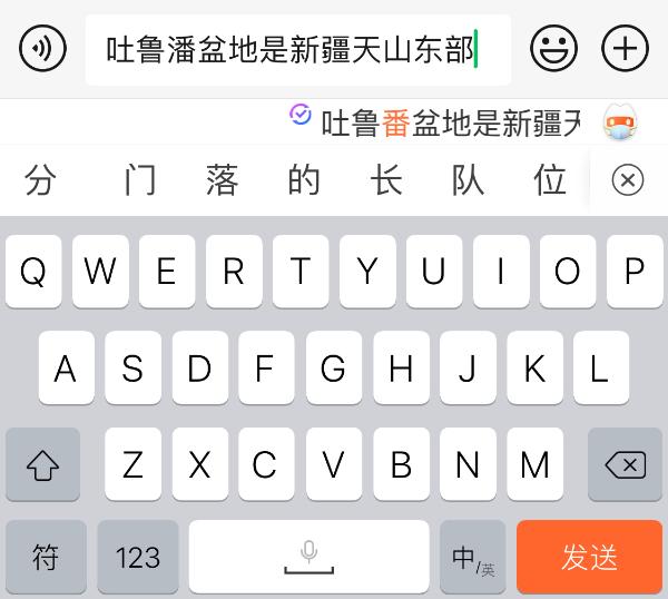 除了老羅直播間的錄音筆，搜狗輸入法也強(qiáng)大到你想不到！