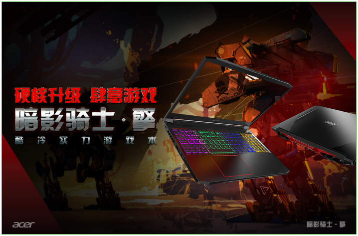 暗影騎士 · 擎預(yù)約開啟，5999元搭載全新NVIDIA GTX獨(dú)顯