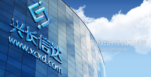 零售電商反擊戰(zhàn)，興長信達助力企業(yè)重構(gòu)人貨場打贏戰(zhàn)爭