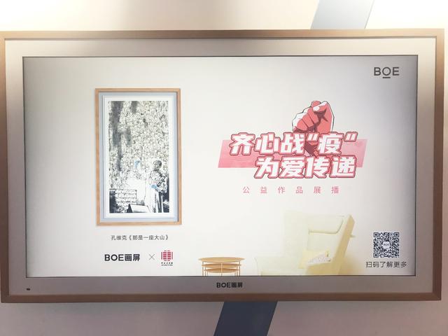科技興教，BOE畫屏助力長征街小學打造智慧校園