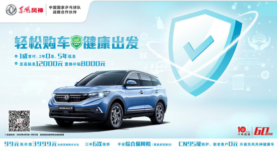 @所有人，來自2020款AX7的復工出行指南請拿好！