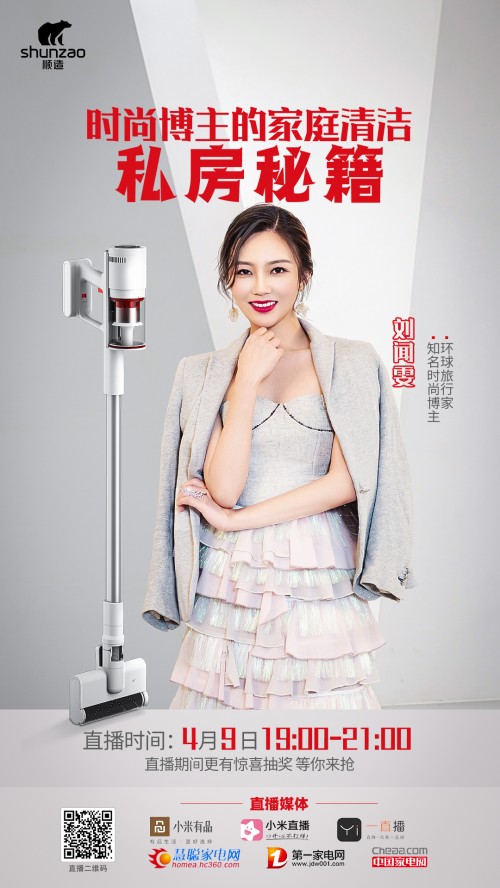 米粉節(jié)倒計時，順造吸塵器優(yōu)惠來襲