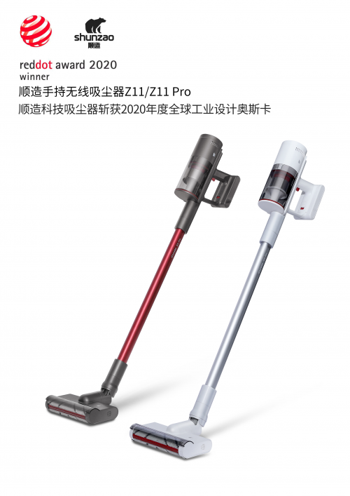 米粉節(jié)倒計時，順造吸塵器優(yōu)惠來襲