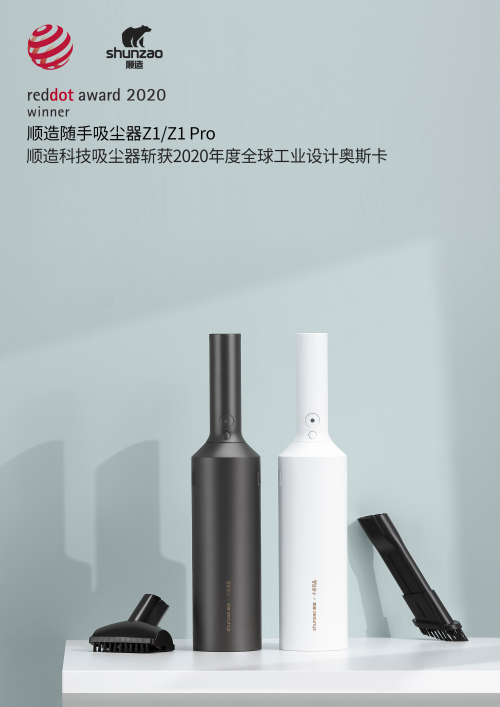 米粉節(jié)倒計時，順造吸塵器優(yōu)惠來襲