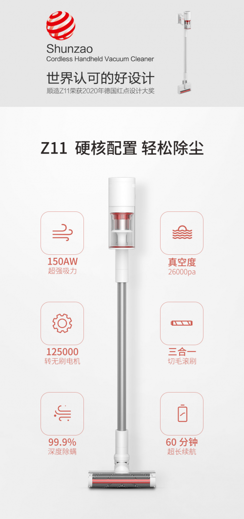 米粉節(jié)倒計時，順造吸塵器優(yōu)惠來襲