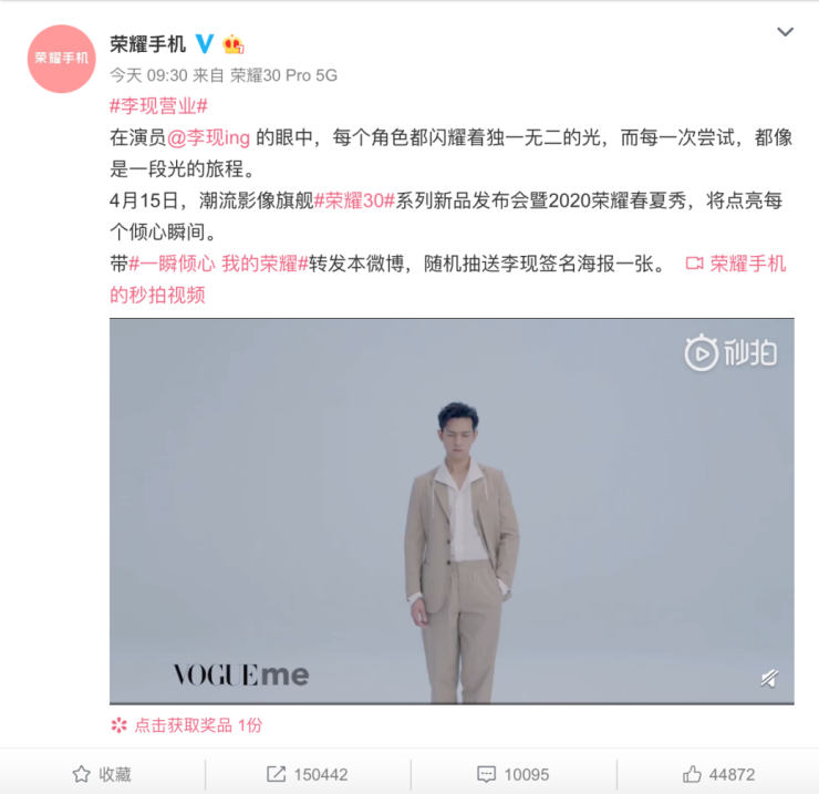 榮耀30系列光影之美襲來(lái)，李現(xiàn)解鎖光影之旅新體驗(yàn)
