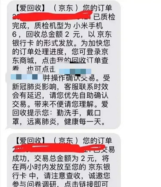這款曾經(jīng)炒到14999元的小米手機，如今京東愛回收僅2元回收