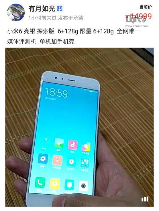 這款曾經(jīng)炒到14999元的小米手機，如今京東愛回收僅2元回收