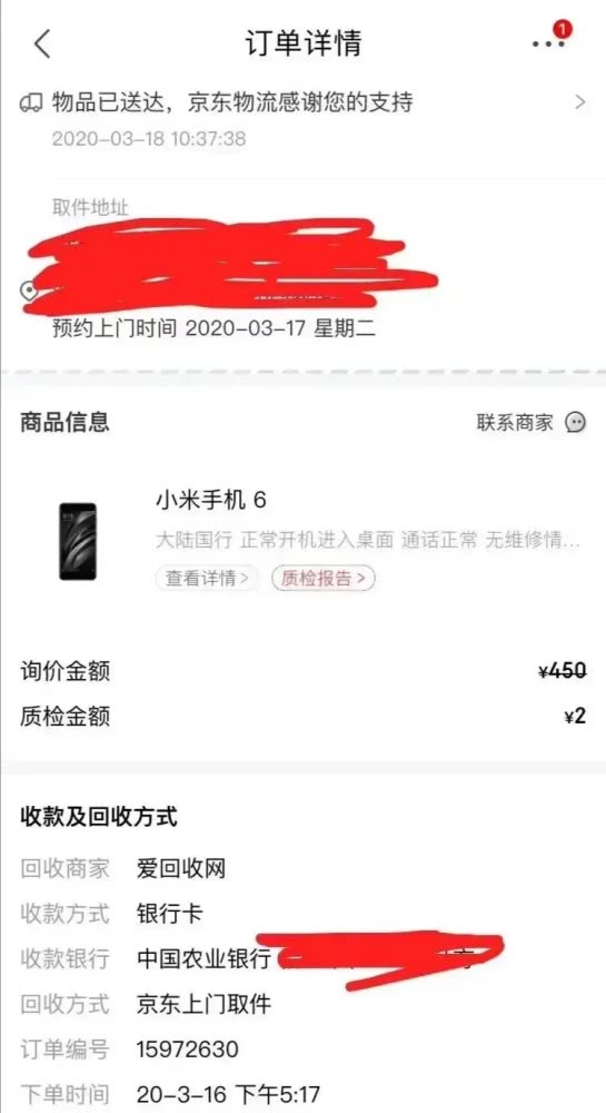 這款曾經(jīng)炒到14999元的小米手機，如今京東愛回收僅2元回收
