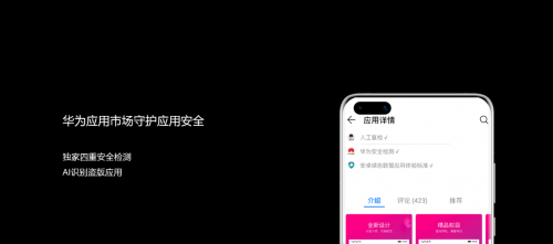 遇見美好數(shù)字生活，華為終端云服務(wù)帶來P40系列超凡體驗