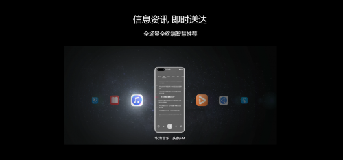 遇見美好數(shù)字生活，華為終端云服務(wù)帶來P40系列超凡體驗