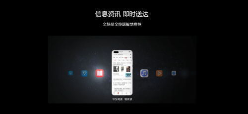 遇見美好數(shù)字生活，華為終端云服務(wù)帶來P40系列超凡體驗