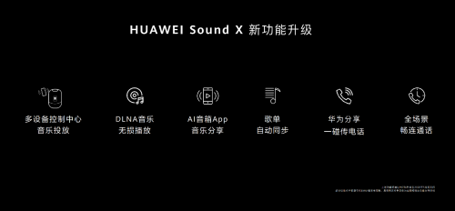 遇見美好數(shù)字生活，華為終端云服務(wù)帶來P40系列超凡體驗