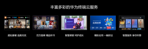 遇見美好數(shù)字生活，華為終端云服務(wù)帶來P40系列超凡體驗