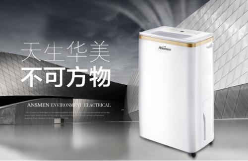 疫情期間家用除濕機(jī)值得買嗎？ 除濕機(jī)品牌選哪個(gè)好