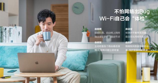 讓覆蓋一步到位！當(dāng)代家庭WiFi網(wǎng)絡(luò)升級(jí)改造指南