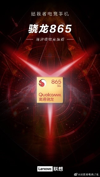 業(yè)界第一！拯救者電競手機曝光90W閃充