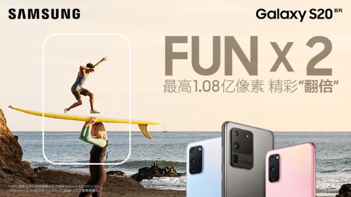三星Galaxy S20 5G系列旗艦：性能王者、體驗(yàn)翻倍的不二之選