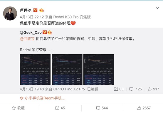 榮耀30發(fā)布會(huì)在即，回收寶發(fā)布榮耀手機(jī)保值指數(shù)，盧偉冰評(píng)榮耀不厚道