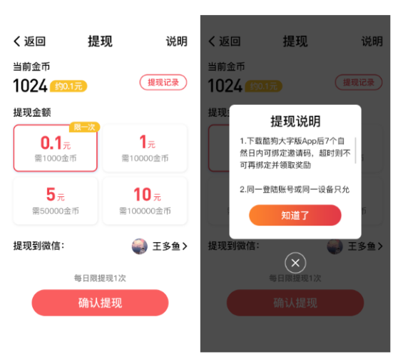 酷狗大字版免費(fèi)領(lǐng)現(xiàn)金，邊聽歌邊做家務(wù)順帶把孫子零花錢給賺了