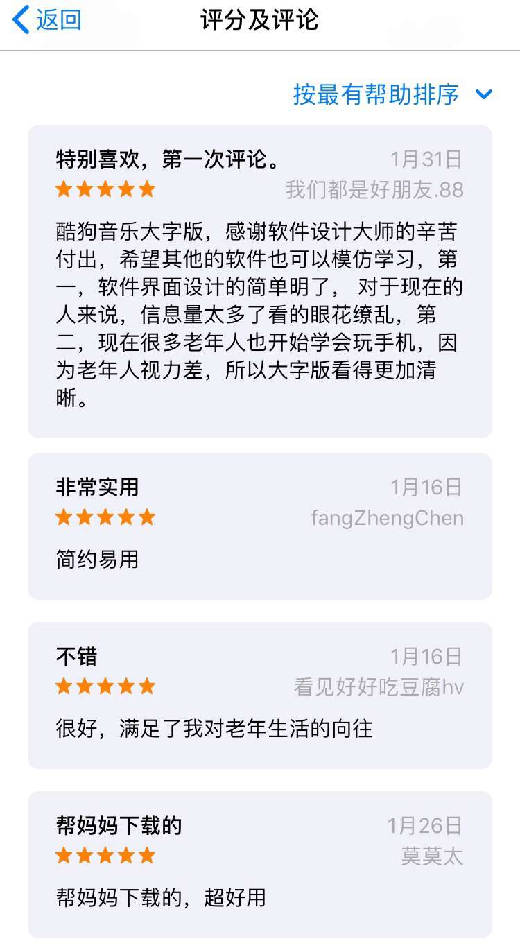 酷狗大字版免費(fèi)領(lǐng)現(xiàn)金，邊聽歌邊做家務(wù)順帶把孫子零花錢給賺了