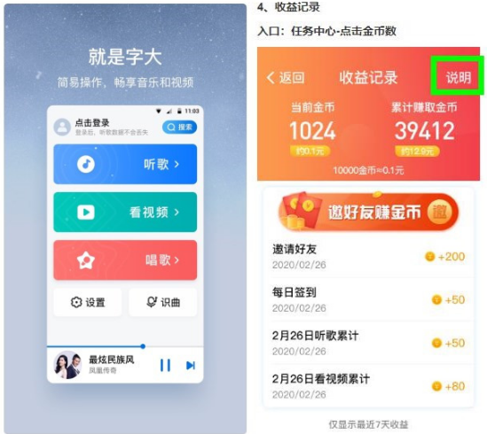 酷狗大字版免費(fèi)領(lǐng)現(xiàn)金，邊聽歌邊做家務(wù)順帶把孫子零花錢給賺了