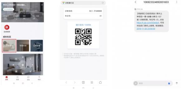 上坤集團聯合阿里云打造生活管家小K 將人性化設計融入科技