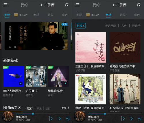 《龍嶺迷窟》豆瓣8.2分被吹爆，VIPER HiFi高清原聲帶引人入勝