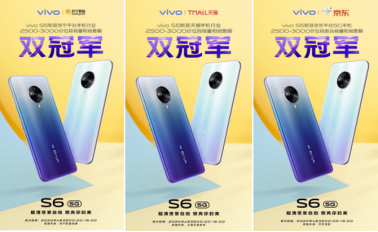 vivo S6首銷引來搶購狂潮，不容錯(cuò)過的5G潮流單品