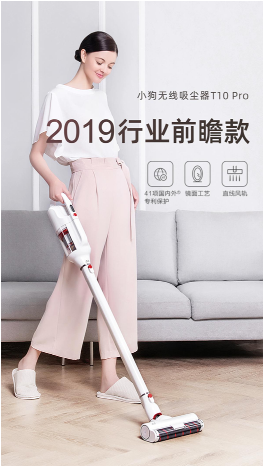吸塵器秒變潮范？小狗吸塵器與天貓一起來(lái)電掀熱潮