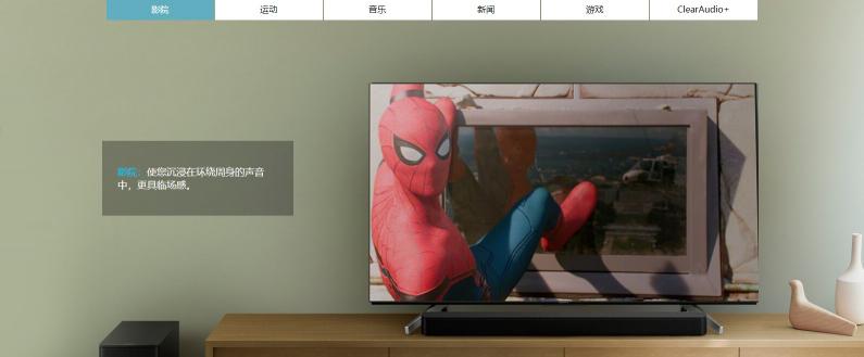 豪橫！6000部電影免費(fèi)看 索尼回音壁HT-S350為您打造沉浸式觀影體驗(yàn)