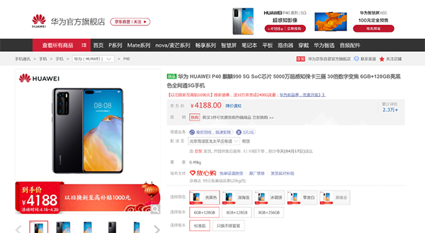 京東手機(jī)換新季終極攻略：以舊換新至高補(bǔ)貼5400元，最低0元換新