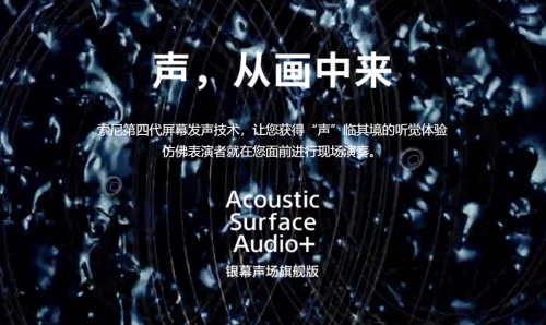 原來(lái)投屏竟如此簡(jiǎn)單！ 索尼電視開(kāi)啟精彩視界