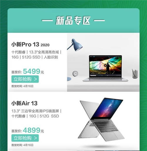 聯(lián)想Lecoo品牌日來襲，定義年輕消費者的品質酷生活