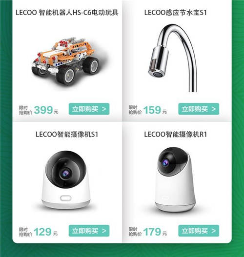 聯(lián)想Lecoo品牌日來襲，定義年輕消費者的品質酷生活
