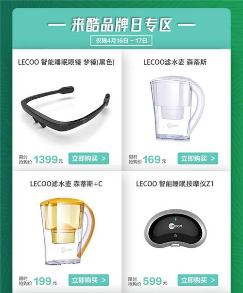 聯(lián)想Lecoo品牌日來襲，定義年輕消費者的品質酷生活