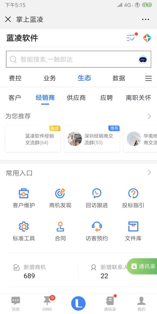 像蘋果一樣構(gòu)建生態(tài)，企業(yè)需要什么樣的生態(tài)OA來支撐？