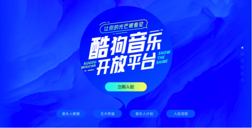 酷狗以科技創(chuàng)新領跑，探索行業(yè)生態(tài)發(fā)展更多可能