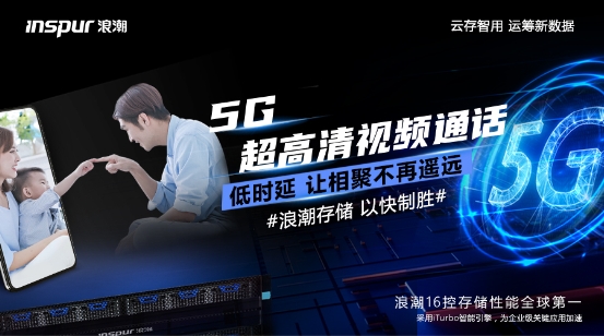 盤活“數(shù)據(jù)要素”，浪潮存儲“托底”